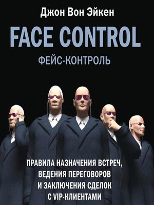 cover image of Face Control